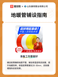 地暖温度一直上不去怎么办？供水、流量与房屋保温分析