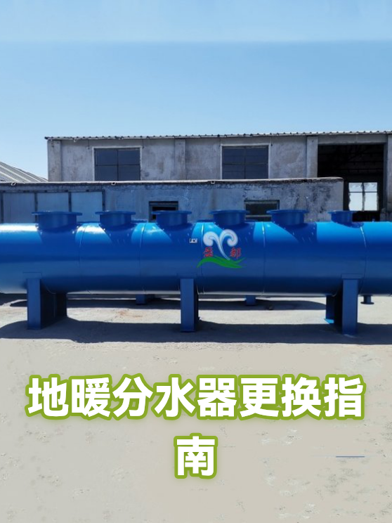 地暖温度一直上不去怎么办？供水、流量与房屋保温分析