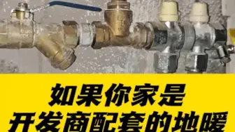 地暖怎么用更省钱？从温控到房屋保温的实用方法