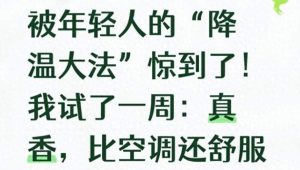 地暖自己能清洗吗？家庭日常维护能做哪些事