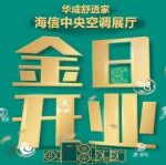 家庭地暖系统